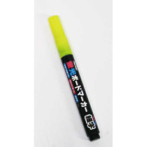蛍光ボードマーカー (細)イエロー のぼり屋工房 1787/業務用/新品/小物送料対象商品