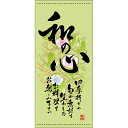 懸垂幕「和の心 夏」のぼり屋工房 3666/業務用/新品/送料無料/テンポス(3)