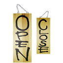 木製サイン 中 OPEN/CLOSE のぼり屋工房/プロ用/新品/小物送料対象商品(3)
