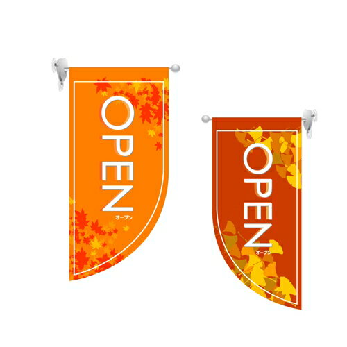 ミニRフラッグ OPEN 秋 のぼり屋工房 4012/業務用/新品/小物送料対象商品