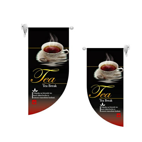 ミニRフラッグ 紅茶 のぼり屋工房 4021/業務用/新品/小物送料対象商品/テンポス