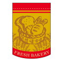 変形タペストリー「FRESH BAKERY 赤円カット」のぼり屋工房 5866/業務用/新品 /テンポス