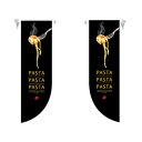 ミドルRフラッグ PASTA のぼり屋工房 6042/業務用/新品/小物送料対象商品/テンポス(3)