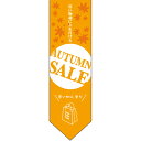 ミドルダイヤフラッグ AUTUMN SALE のぼり屋工房 6062/業務用/新品 /テンポス(3)