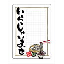 マジカルPOP いらっしゃいませ(2) Sサイズ のぼり屋工房 6580/業務用/新品 /テンポス(3)