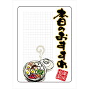 マジカルPOP 本日のおすすめ(3) Sサイズ のぼり屋工房/業務用/新品 /テンポス