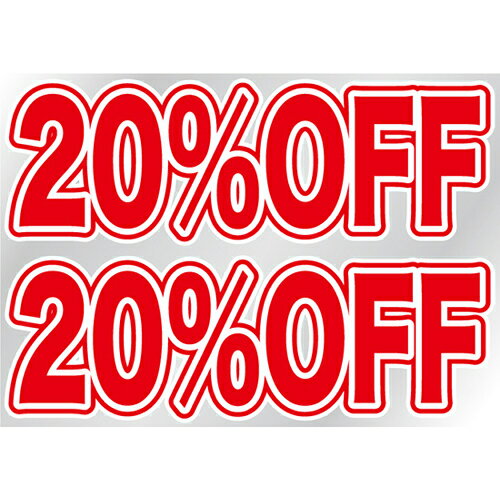 ウィンドウシール 片面 20%OFF のぼり屋工房 6877/業務用/新品 /テンポス