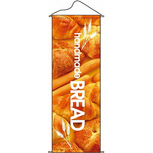タペストリー「BREAD」のぼり屋工房 7587/業務用/新品 /テンポス(3)