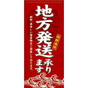懸垂幕「地方発送」のぼり屋工房 7751/業務用/新品/小物送料対象商品/テンポス(3)