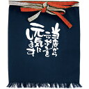帆前掛 (短) 当店からニッポンを元気~ のぼり屋工房/業務用/新品/小物送料対象商品/テンポス
