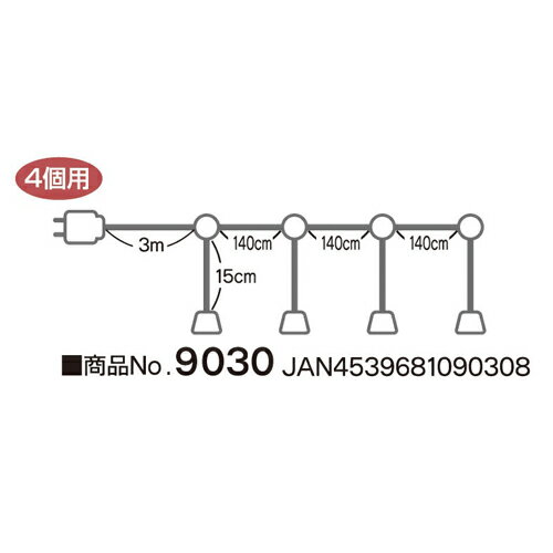 ソケット 提灯用ソケット 4個用 のぼり屋工房 9030/業務用/新品/小物送料対象商品/テンポス