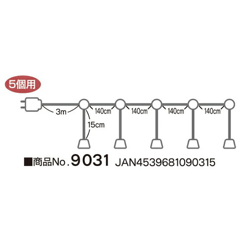 ソケット 提灯用ソケット 5個用 のぼり屋工房 9031/業務用/新品/小物送料対象商品/テンポス