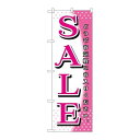 P.O.Pプロダクツ ☆G_のぼり GNB-1277 SALE ピンク白新品/小物送料対象商品/テンポス