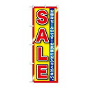 P.O.Pプロダクツ ☆G_のぼり GNB-1278 SALE 赤黄 縁有新品/小物送料対象商品/テンポス