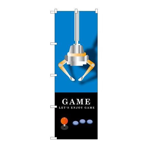 P.O.Pプロダクツ　☆G_のぼり GNB-1713 GAME 青新品/小物送料対象商品/テンポス
