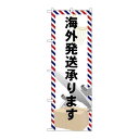 P.O.Pプロダクツ ☆G_のぼり GNB-2323 海外発送承リマス新品/小物送料対象商品/テンポス