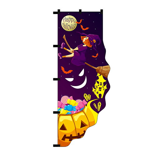 ユニークカットのぼり「Halloween 魔女」W710×H1800mm以内/業務用/新品/小物送料対象商品/テンポス