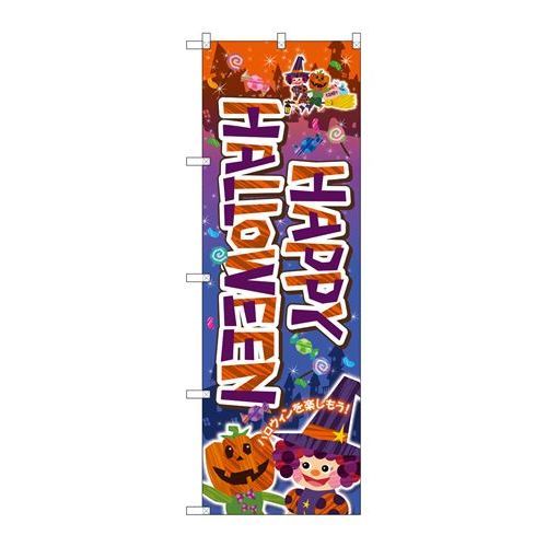 P.O.Pプロダクツ ☆G_のぼり SNB-2879 Halloween(魔女)新品/小物送料対象商品/テンポス