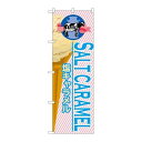 P.O.Pプロダクツ ☆G_のぼり SNB-382 塩キャラメル(アイス)新品/小物送料対象商品/テンポス