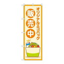 P.O.Pプロダクツ ☆N_のぼり 83806 オリジナルエコバッグ販売中 MWS新品/小物送料対象商品/テンポス