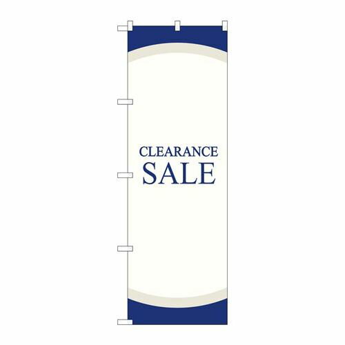 P.O.Pプロダクツ　☆G_のぼり GNB-2772 CLEARANCE SALE新品/小物送料対象商品/テンポス