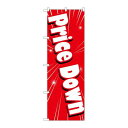 P.O.Pプロダクツ ☆G_のぼり GNB-2777 Price Down 赤新品/小物送料対象商品/テンポス(3)