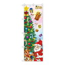 P.O.Pプロダクツ ☆G_のぼり GNB-2826 MerryChristmasプレゼント新品/小物送料対象商品/テンポス