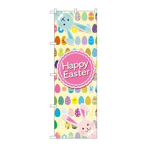 P.O.Pプロダクツ　☆G_のぼり GNB-2880 Happy Easter 卵整列新品/小物送料対象商品/テンポス