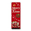 P.O.Pプロダクツ ☆G_のぼり GNB-2907 Xmas プレゼントサンタ レッド新品/小物送料対象商品/テンポス