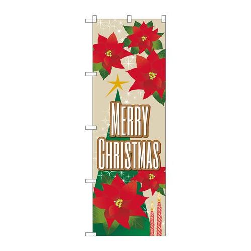 P.O.Pプロダクツ　☆G_のぼり GNB-3245 MERRYCHRISTMASポインセチア新品/小物送料対象商品/テンポス