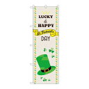P.O.Pプロダクツ ☆G_のぼり GNB-3397 St.PatricksDAY 帽子新品/小物送料対象商品/テンポス