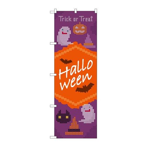 P.O.Pプロダクツ　☆G_のぼり GNB-3429 Halloweenクロスステッチ紫橙新品/小物送料対象商品/テンポス