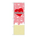 P.O.Pプロダクツ ☆G_のぼり GNB-3526 Valentine ハート ピンク新品/小物送料対象商品/テンポス