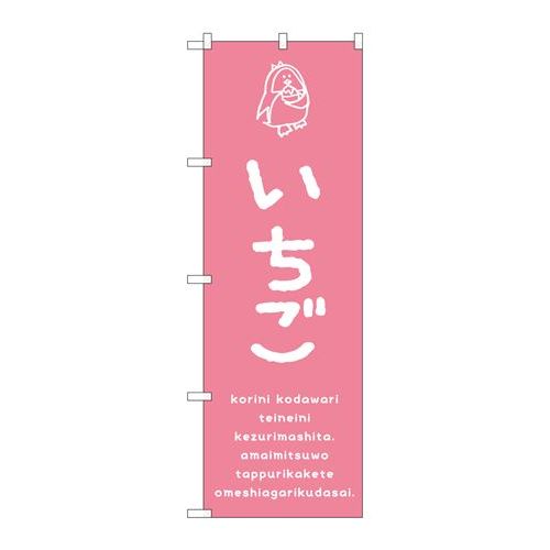 Amazon｜のれん いちご柄 苺柄 イチゴ柄 ドアカーテン 暖簾