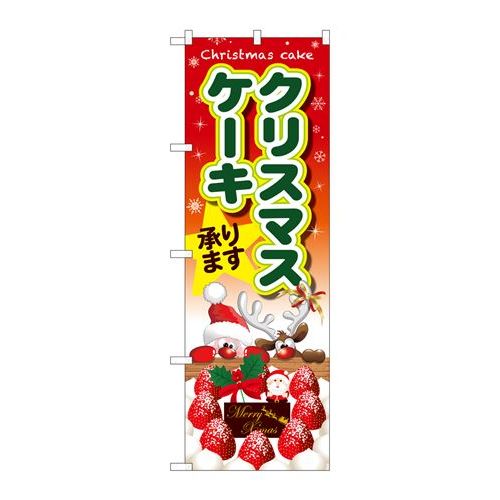 クリスマスケーキNo.15