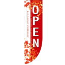 のぼりRタイプ「OPEN もみじ」のぼり屋工房 3076 幅610mm×高さ2150mm×上部棒袋30mm、左部棒袋60mm/業務用/新品/小物送料対象商品