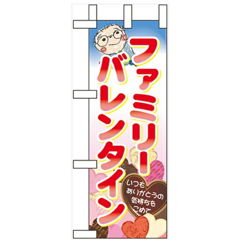 �ߥˤΤܤ�֥ե��ߥ꡼�Х�󥿥���פΤܤ결��˼ 60599 ��100mm�߹⤵280mm/��̳��/����/��ʪ�����оݾ���/�ƥ�ݥ�