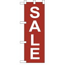 ハーフのぼり 「SALE 赤」 (赤) のぼり屋工房/業務用/新品/小物送料対象商品/テンポス