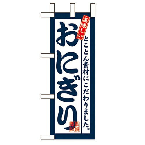 �ߥˤΤܤ�֤��ˤ���פΤܤ결��˼ 9386 ��100mm�߹⤵280mm/��̳��/����/��ʪ�����оݾ���/�ƥ�ݥ�