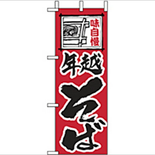 �ߥˤΤܤ��ǯ�ۤ��СפΤܤ결��˼ 9443 ��100mm�߹⤵280mm/��̳��/����/��ʪ�����оݾ���/�ƥ�ݥ�