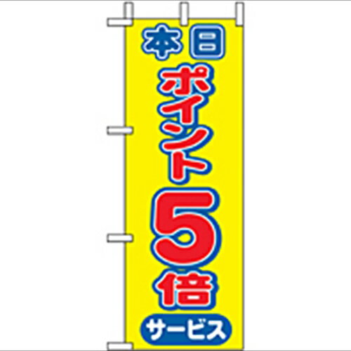 �ߥˤΤܤ�������ݥ����5�ܡפΤܤ결��˼ 9446 ��100mm�߹⤵280mm/��̳��/����/��ʪ�����оݾ���/�ƥ�ݥ�