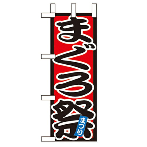 �ߥˤΤܤ�֤ޤ����ס�(2) �Τܤ결��˼ 9545 ��100mm�߹⤵280mm/��̳��/����/��ʪ�����оݾ���/�ƥ�ݥ�