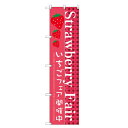 のぼりスマートタイプ 【「Strawberry Fair」】のぼり屋工房 SNB-2726 幅450mm×高さ1800mm/業務用/新品/小物送料対象商品/テン...