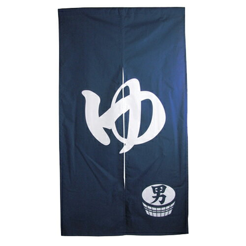 のれん(暖簾)「男湯」のぼり屋工房 4233 幅850mm×高さ1500mm/業務用/新品/小物送料対象商品