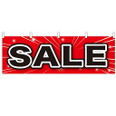 横幕「SALE」(赤地) のぼり屋工房 61451 幅1800mm×高さ600mm/業務用/新品 /テンポス