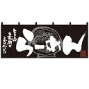 フルカラーのれん(暖簾) 「らーめん」 (黒白) のぼり屋工房/業務用/新品 /テンポス