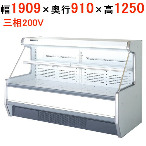 【業務用/新品】サンデン 冷蔵ショーケース セミ多段タイプ SASC-61GTLO1S-TD（旧SHMC-65GLTO1S-TD） 幅1909×奥行910×高さ1250(mm)【全国送料無料】 /テンポス