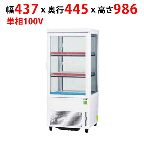 楽天市場】業務用冷蔵庫 ショーケース(ブランドサンデン)の通販 楽天市場】業務用冷蔵庫 ショーケース(ブランドサンデン)の通販