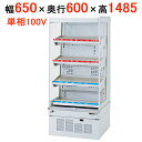 【在庫限り】サンデン 冷蔵ショーケース HOT & COLDタイプ ドレン強制蒸発式 RSG-H650FXB 幅650×奥行600×高さ1485(mm) キャスター付 【送料無料】【業務用】(3)