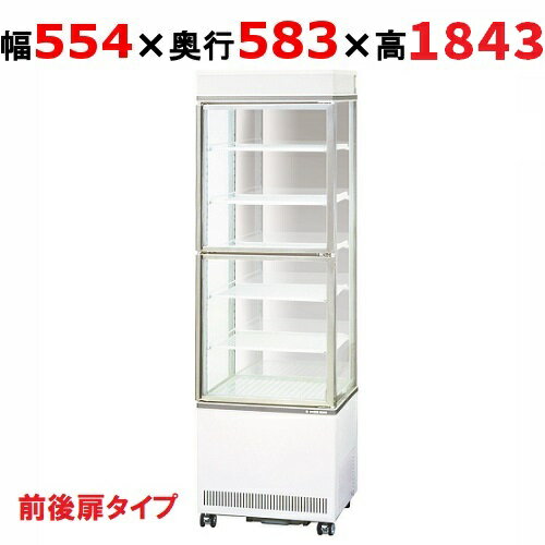 楽天市場】サンデン 冷蔵ガラスショーケース 前後扉の通販
